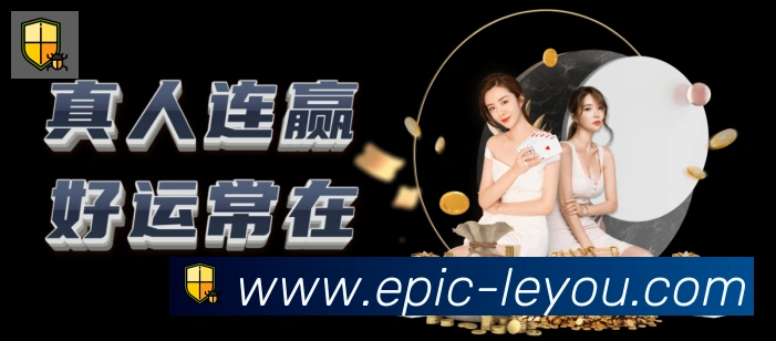 乐游棋牌官网荣誉